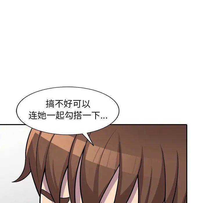 《偷食的滋味》漫画最新章节第6话免费下拉式在线观看章节第【142】张图片