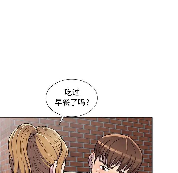 《偷食的滋味》漫画最新章节第6话免费下拉式在线观看章节第【115】张图片