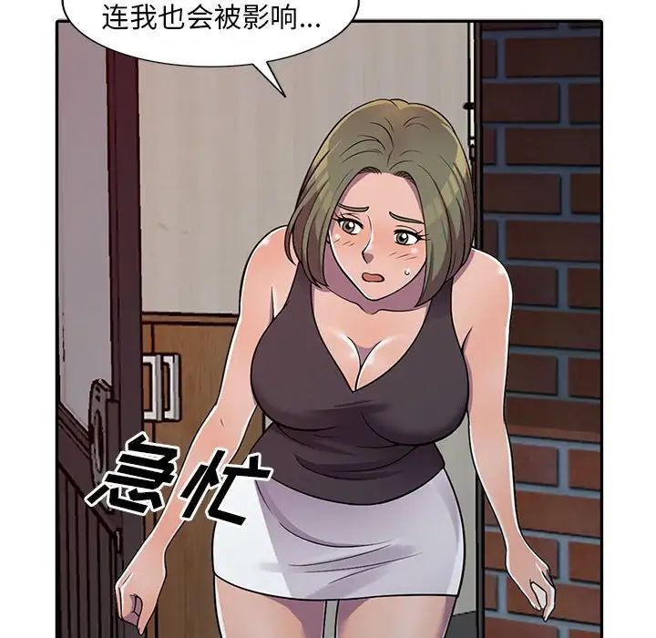 《偷食的滋味》漫画最新章节第6话免费下拉式在线观看章节第【64】张图片