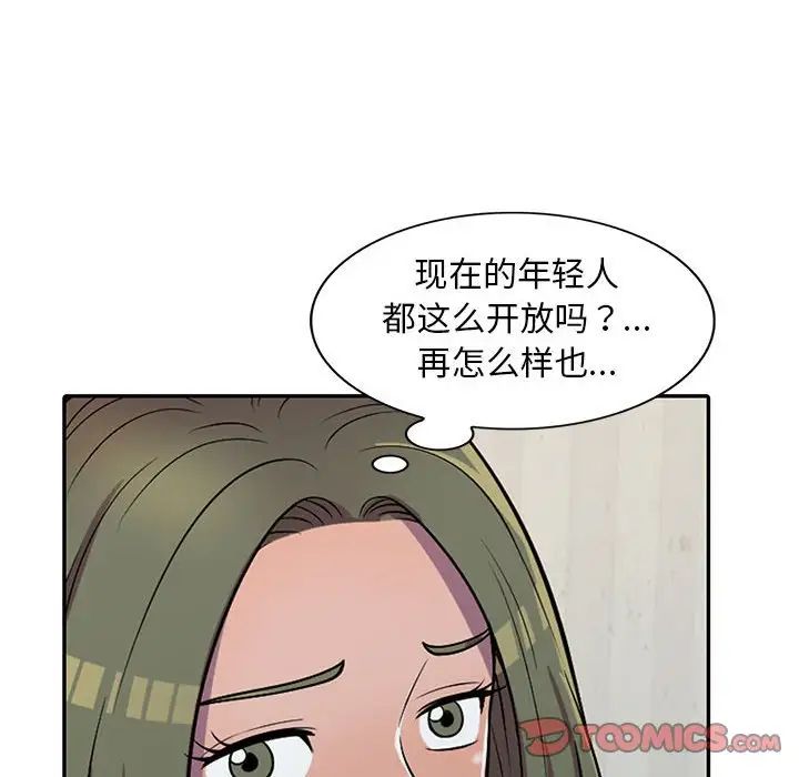 《偷食的滋味》漫画最新章节第6话免费下拉式在线观看章节第【21】张图片