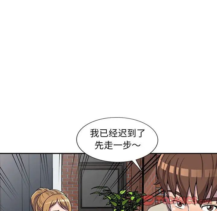 《偷食的滋味》漫画最新章节第6话免费下拉式在线观看章节第【117】张图片