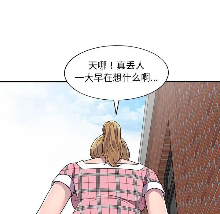 《偷食的滋味》漫画最新章节第6话免费下拉式在线观看章节第【124】张图片