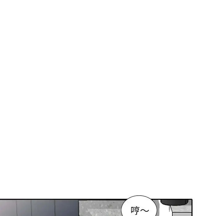 《偷食的滋味》漫画最新章节第6话免费下拉式在线观看章节第【119】张图片