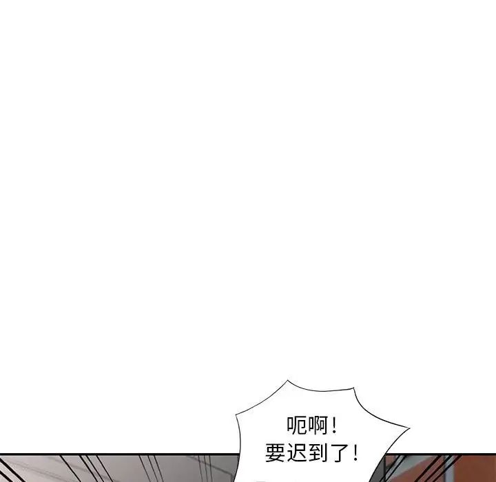 《偷食的滋味》漫画最新章节第6话免费下拉式在线观看章节第【107】张图片