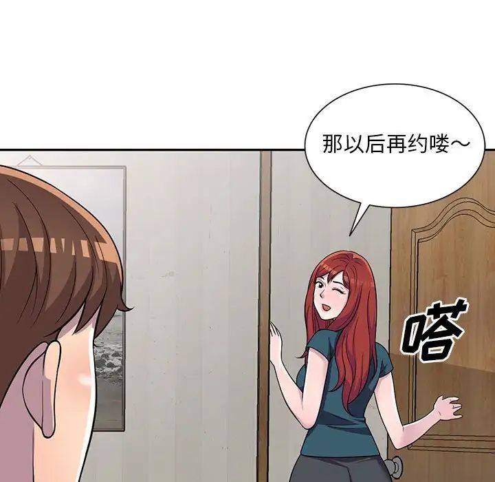 《偷食的滋味》漫画最新章节第6话免费下拉式在线观看章节第【94】张图片