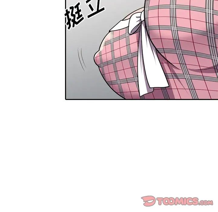 《偷食的滋味》漫画最新章节第6话免费下拉式在线观看章节第【123】张图片