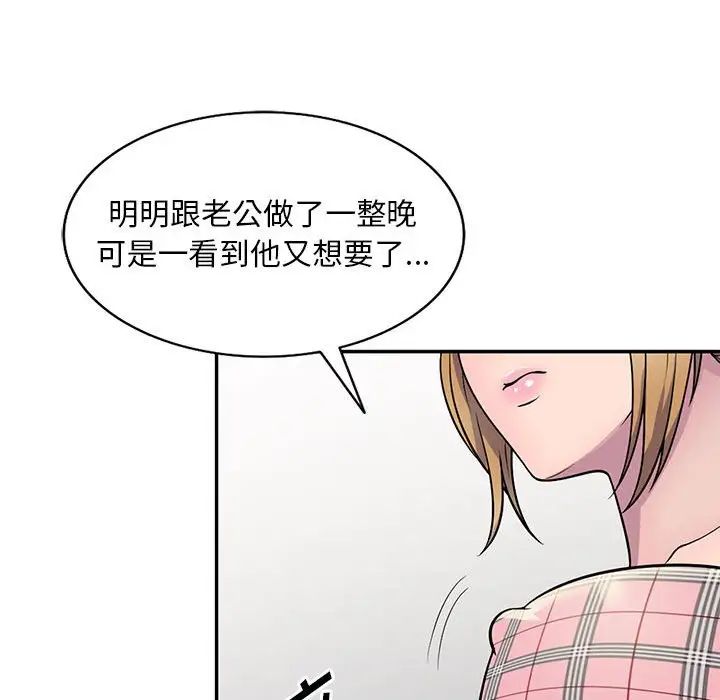 《偷食的滋味》漫画最新章节第6话免费下拉式在线观看章节第【122】张图片