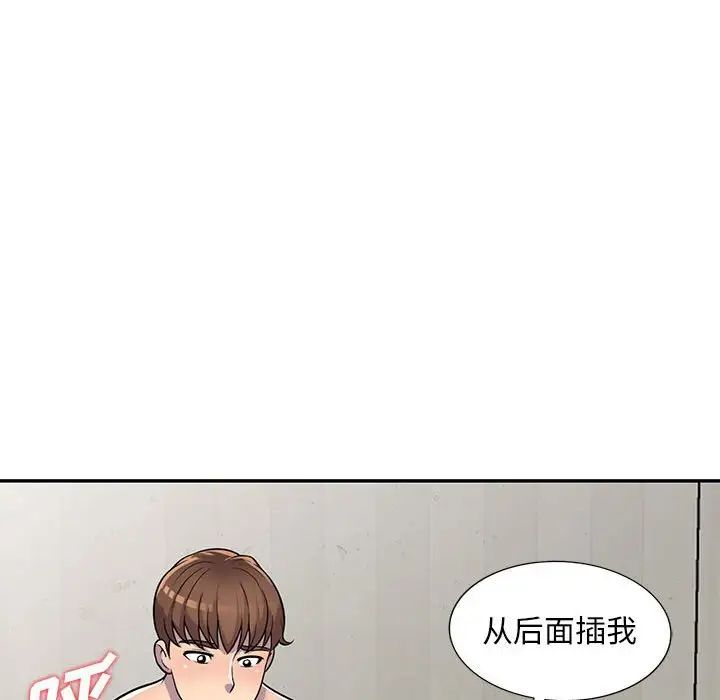 《偷食的滋味》漫画最新章节第6话免费下拉式在线观看章节第【30】张图片