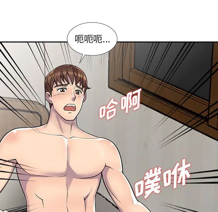 《偷食的滋味》漫画最新章节第6话免费下拉式在线观看章节第【66】张图片