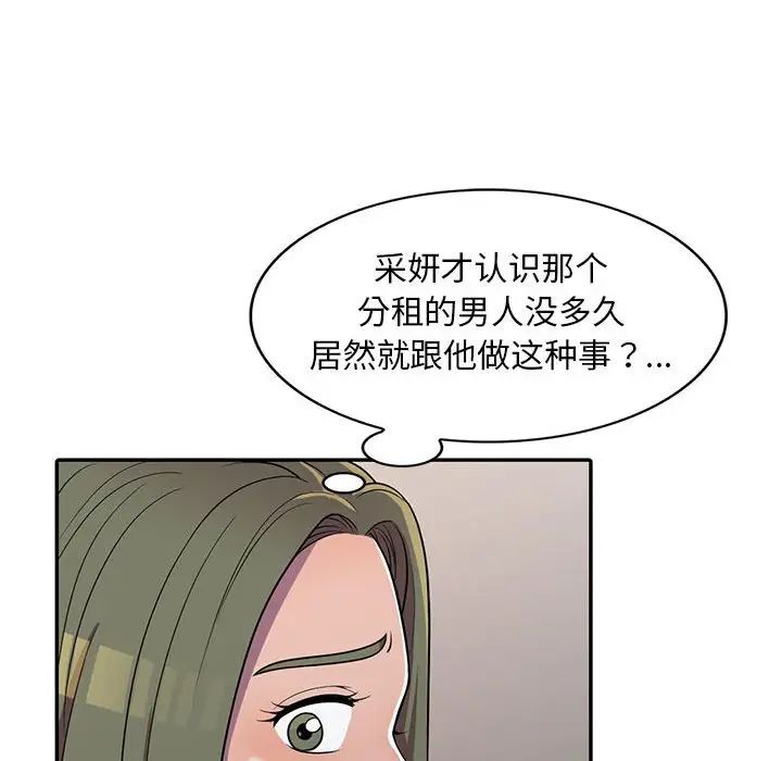 《偷食的滋味》漫画最新章节第6话免费下拉式在线观看章节第【19】张图片