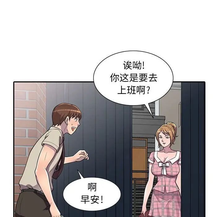 《偷食的滋味》漫画最新章节第6话免费下拉式在线观看章节第【113】张图片