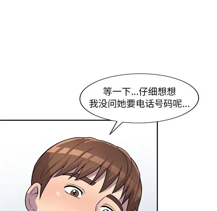 《偷食的滋味》漫画最新章节第6话免费下拉式在线观看章节第【133】张图片