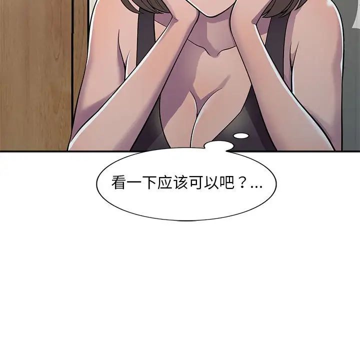 《偷食的滋味》漫画最新章节第6话免费下拉式在线观看章节第【26】张图片