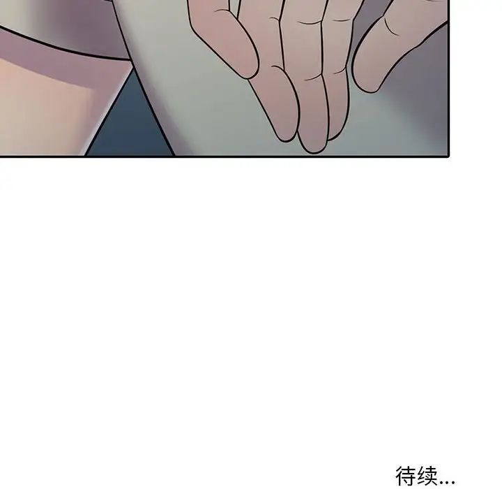 《偷食的滋味》漫画最新章节第6话免费下拉式在线观看章节第【144】张图片