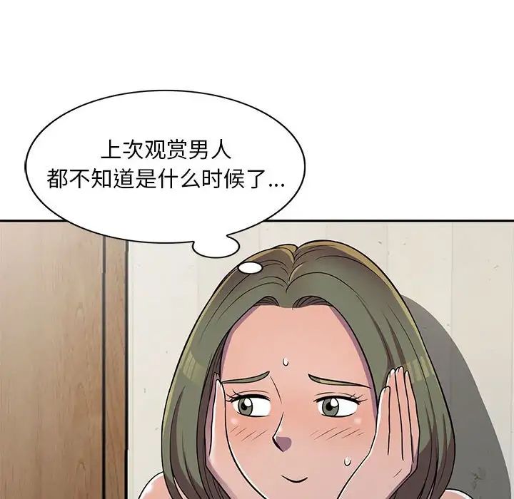 《偷食的滋味》漫画最新章节第6话免费下拉式在线观看章节第【25】张图片