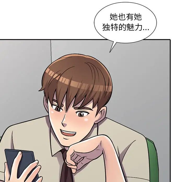 《偷食的滋味》漫画最新章节第6话免费下拉式在线观看章节第【140】张图片