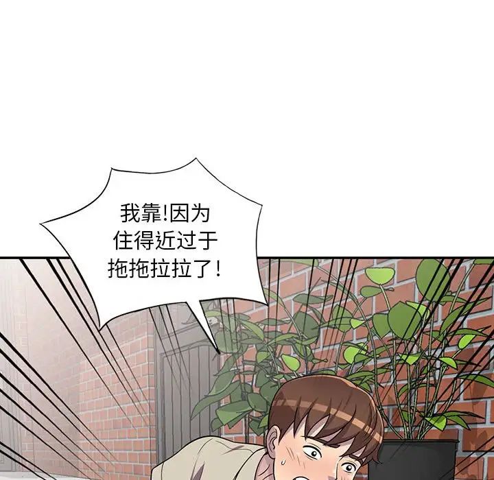 《偷食的滋味》漫画最新章节第6话免费下拉式在线观看章节第【110】张图片