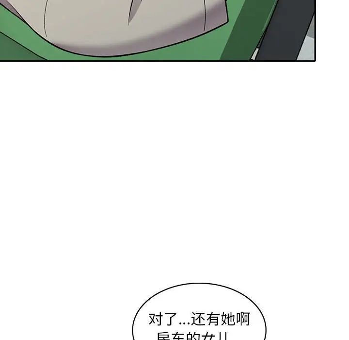 《偷食的滋味》漫画最新章节第6话免费下拉式在线观看章节第【137】张图片