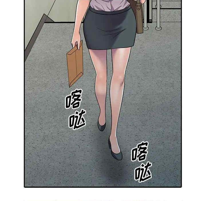 《偷食的滋味》漫画最新章节第7话免费下拉式在线观看章节第【109】张图片