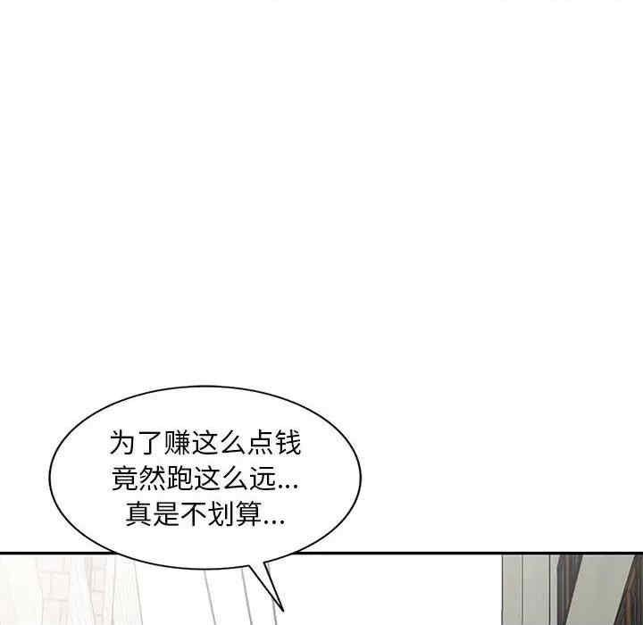 《偷食的滋味》漫画最新章节第7话免费下拉式在线观看章节第【101】张图片