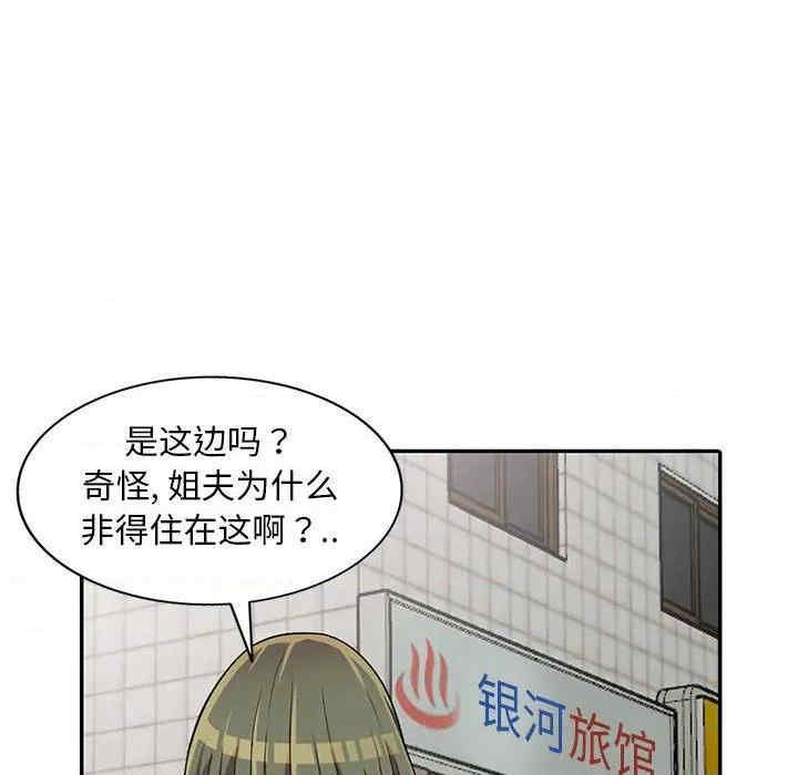 《偷食的滋味》漫画最新章节第7话免费下拉式在线观看章节第【104】张图片