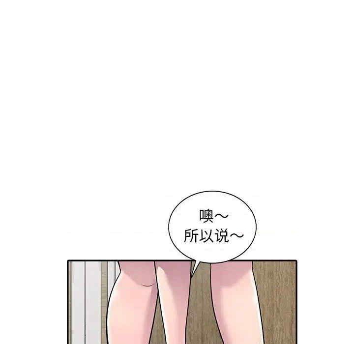 《偷食的滋味》漫画最新章节第7话免费下拉式在线观看章节第【77】张图片