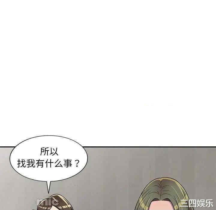 《偷食的滋味》漫画最新章节第7话免费下拉式在线观看章节第【130】张图片