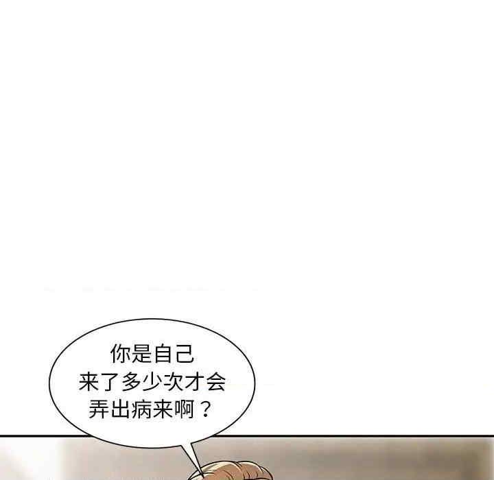 《偷食的滋味》漫画最新章节第7话免费下拉式在线观看章节第【79】张图片