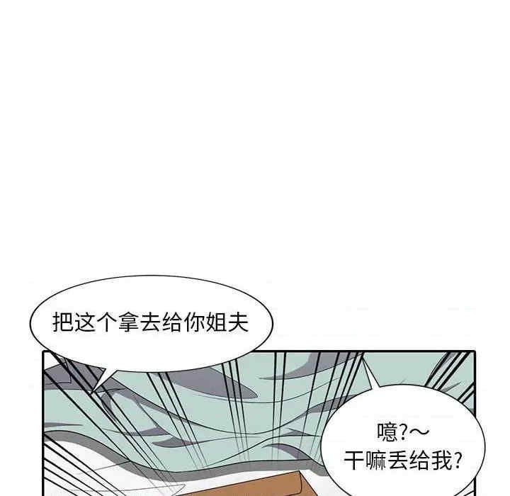 《偷食的滋味》漫画最新章节第7话免费下拉式在线观看章节第【84】张图片