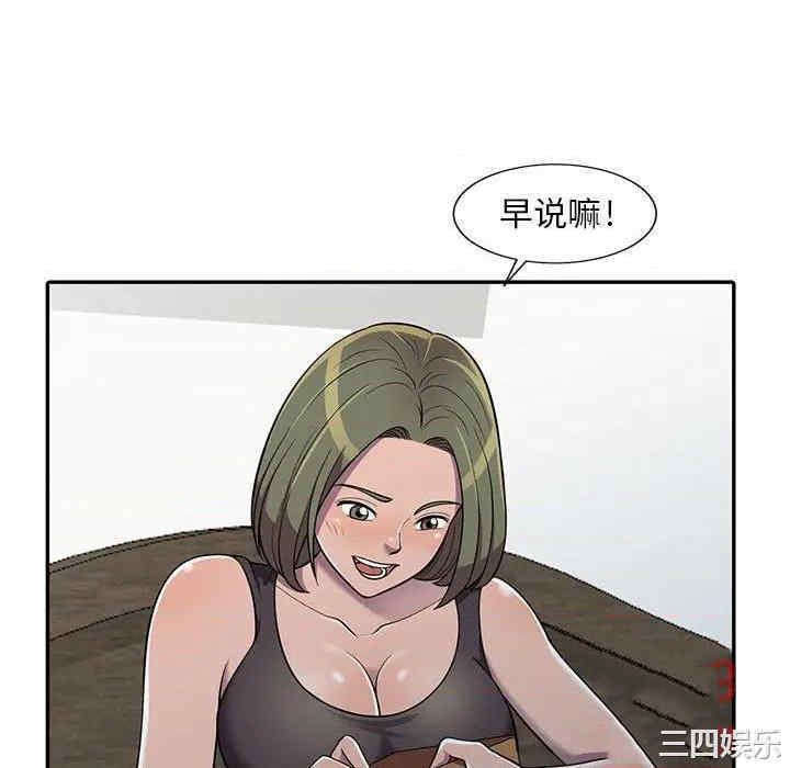 《偷食的滋味》漫画最新章节第7话免费下拉式在线观看章节第【94】张图片