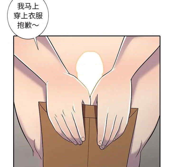 《偷食的滋味》漫画最新章节第7话免费下拉式在线观看章节第【140】张图片