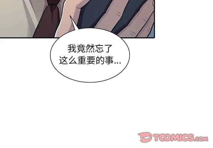 《偷食的滋味》漫画最新章节第7话免费下拉式在线观看章节第【3】张图片