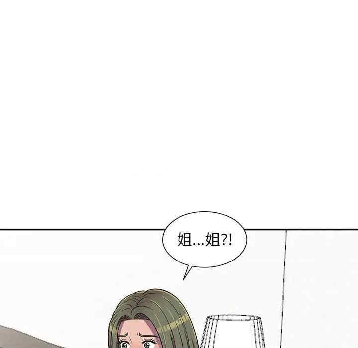 《偷食的滋味》漫画最新章节第7话免费下拉式在线观看章节第【67】张图片