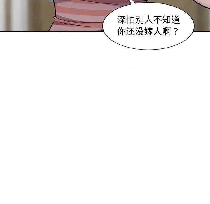 《偷食的滋味》漫画最新章节第7话免费下拉式在线观看章节第【81】张图片