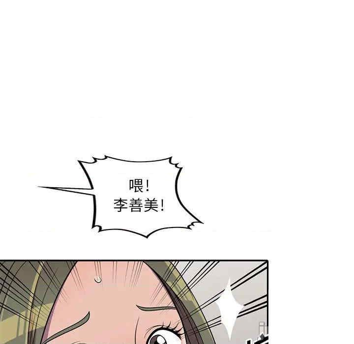 《偷食的滋味》漫画最新章节第7话免费下拉式在线观看章节第【65】张图片