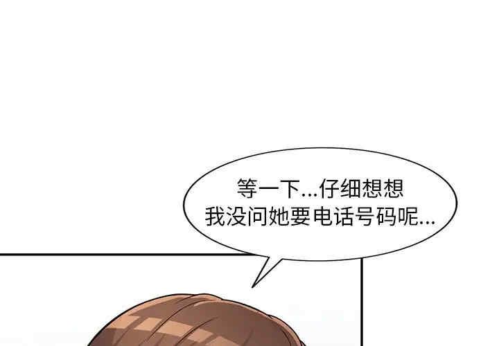 《偷食的滋味》漫画最新章节第7话免费下拉式在线观看章节第【1】张图片