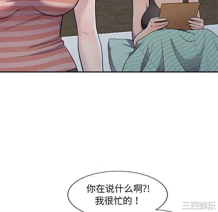 《偷食的滋味》漫画最新章节第7话免费下拉式在线观看章节第【88】张图片