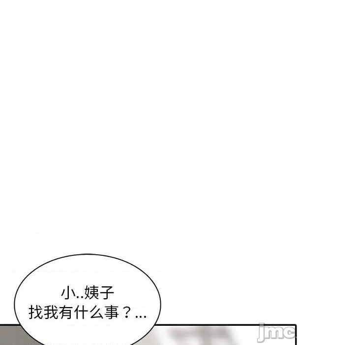 《偷食的滋味》漫画最新章节第7话免费下拉式在线观看章节第【125】张图片