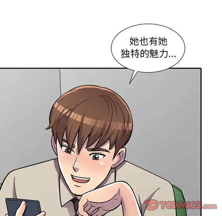 《偷食的滋味》漫画最新章节第7话免费下拉式在线观看章节第【9】张图片