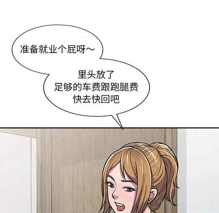 《偷食的滋味》漫画最新章节第7话免费下拉式在线观看章节第【91】张图片