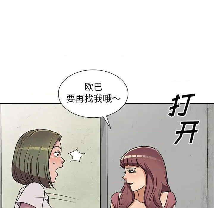 《偷食的滋味》漫画最新章节第7话免费下拉式在线观看章节第【113】张图片