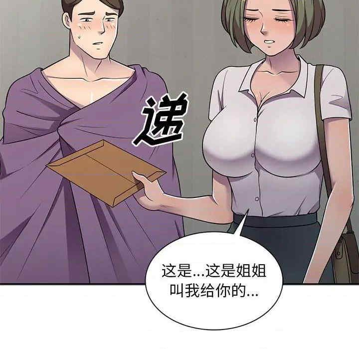 《偷食的滋味》漫画最新章节第7话免费下拉式在线观看章节第【131】张图片