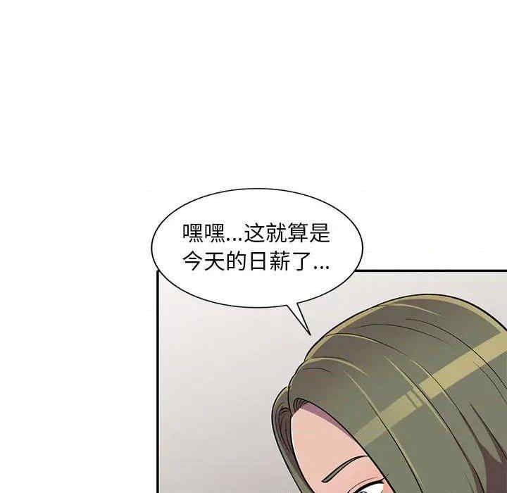 《偷食的滋味》漫画最新章节第7话免费下拉式在线观看章节第【96】张图片