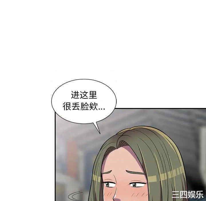 《偷食的滋味》漫画最新章节第7话免费下拉式在线观看章节第【106】张图片