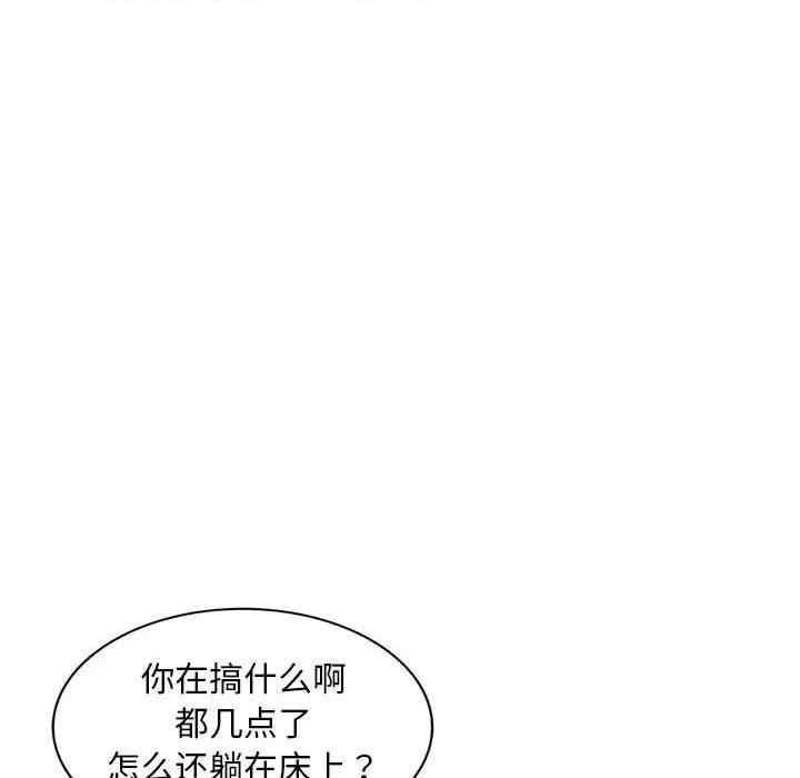 《偷食的滋味》漫画最新章节第7话免费下拉式在线观看章节第【72】张图片