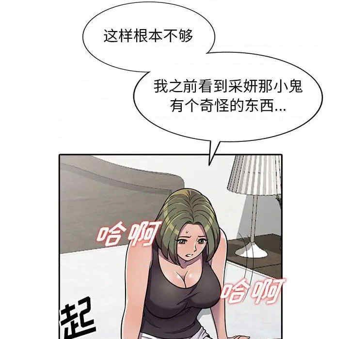 《偷食的滋味》漫画最新章节第7话免费下拉式在线观看章节第【32】张图片