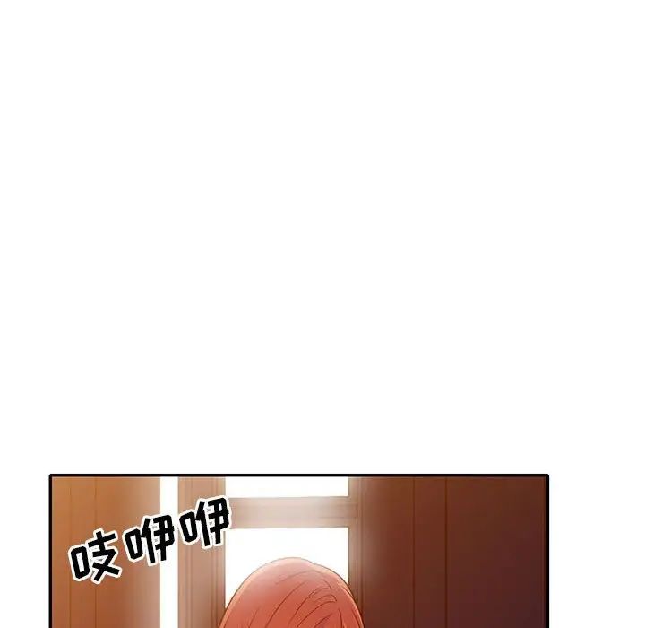 《偷食的滋味》漫画最新章节第10话免费下拉式在线观看章节第【97】张图片