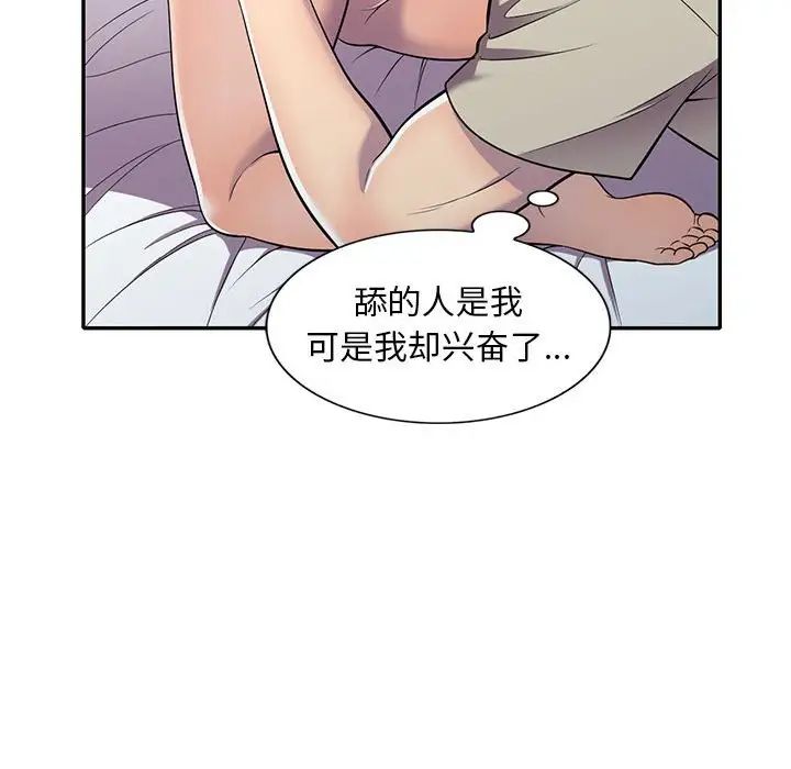 《偷食的滋味》漫画最新章节第10话免费下拉式在线观看章节第【24】张图片