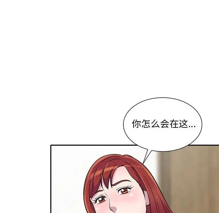 《偷食的滋味》漫画最新章节第10话免费下拉式在线观看章节第【109】张图片