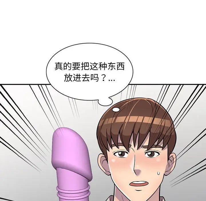 《偷食的滋味》漫画最新章节第10话免费下拉式在线观看章节第【31】张图片